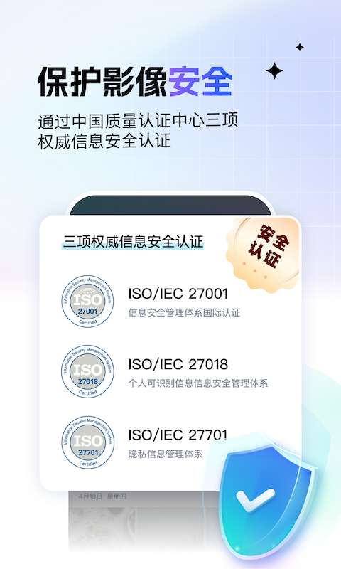 一刻相册永久免费版图2