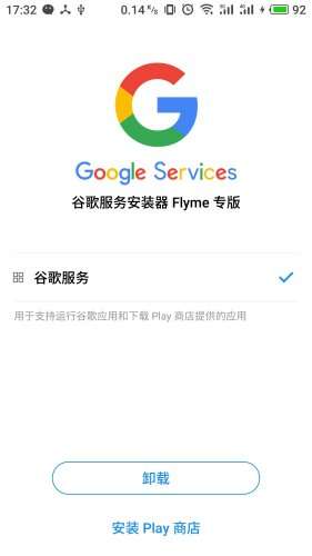 谷歌服务图3
