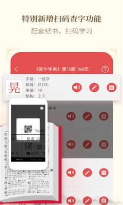 新华字典图3
