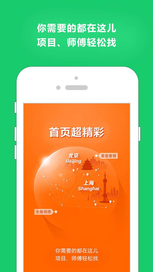 尊享点图2