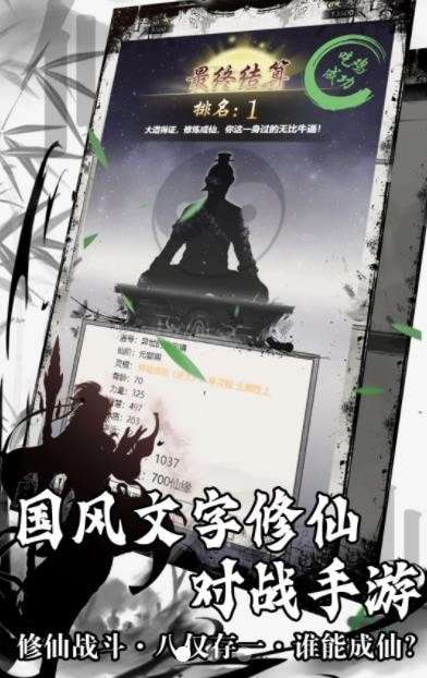 鱿鱼修仙图1