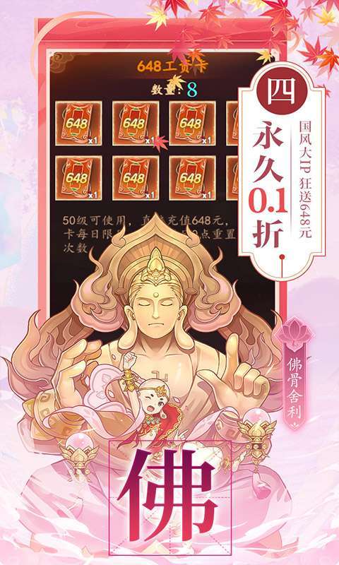 百世文华录(0.1折登录送万元)图4
