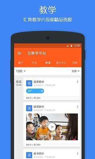 学乐云教学图3