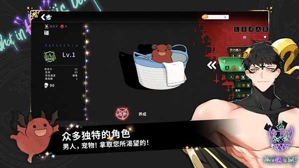 地狱有什么不好国际服图3