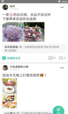 Dots社交图1