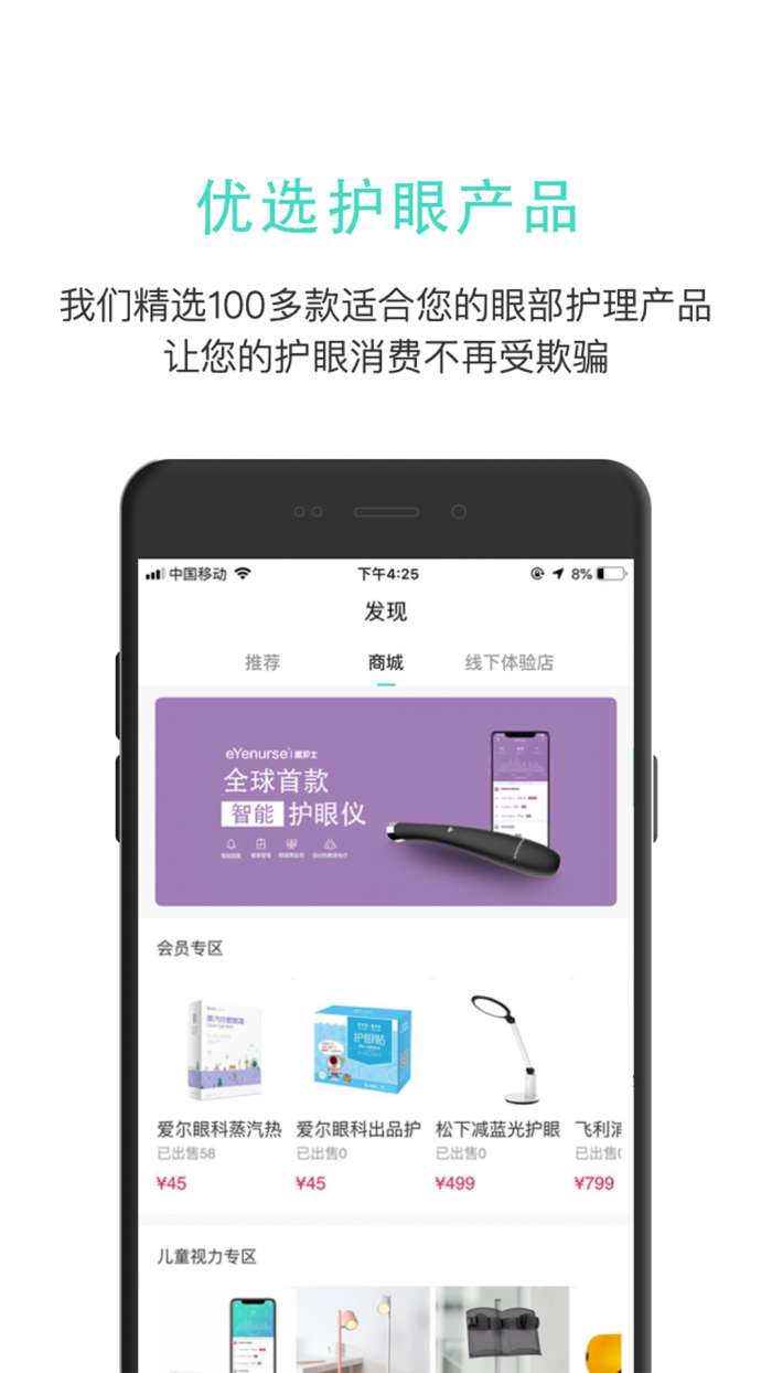 眼护士图5