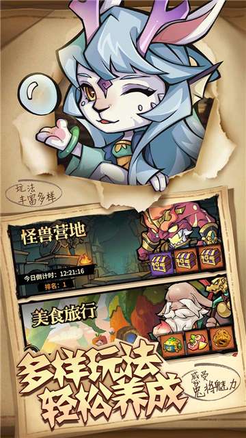 猴哥去哪儿游戏图1