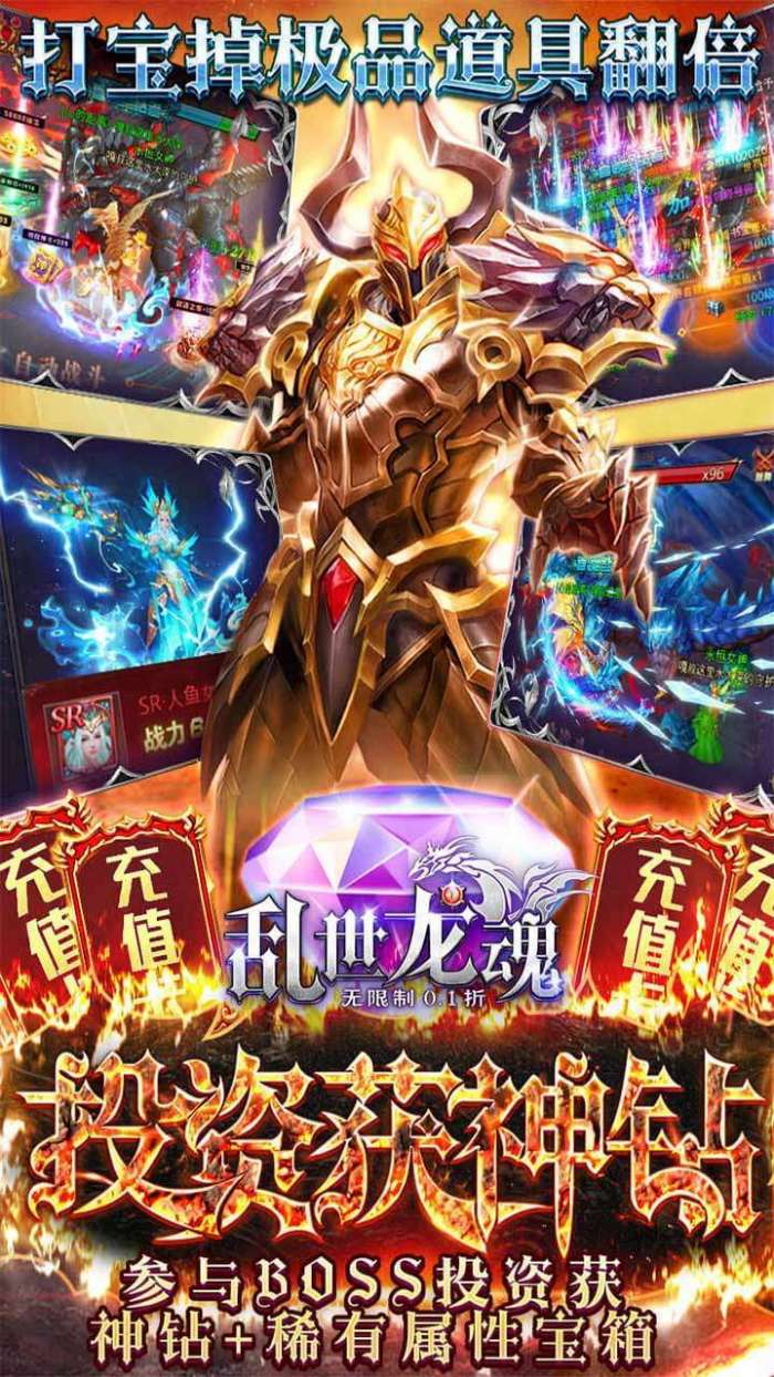 乱世龙魂(0.1折一统三国)图3