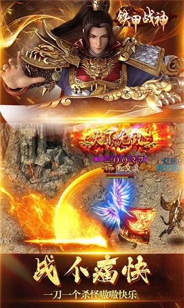 铁甲战神世纪传奇游戏图3