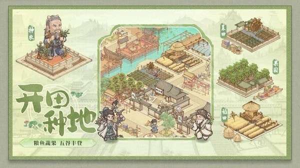 这城有良田无金币宝破解版图5