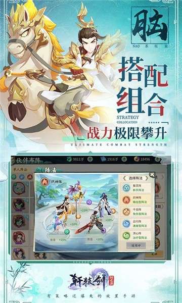 轩辕剑剑之源新版图1