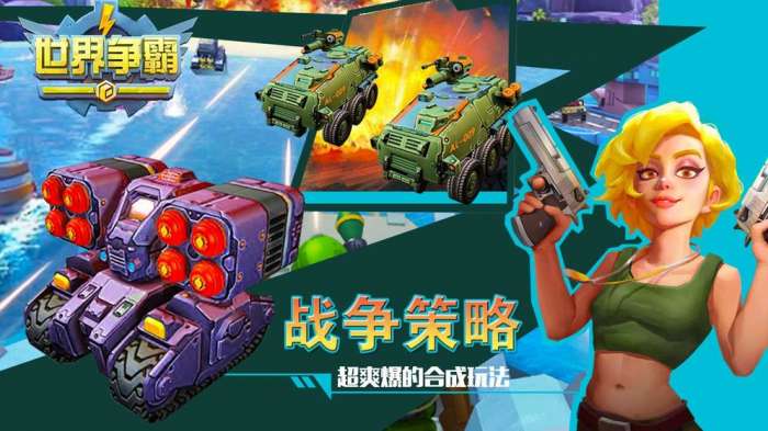 世界争霸图4