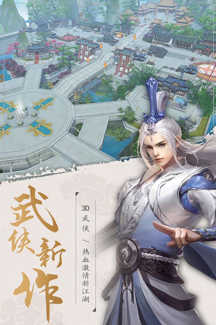 执剑人间图2