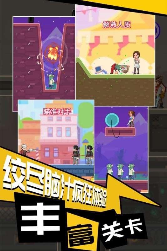 绝地枪王图4
