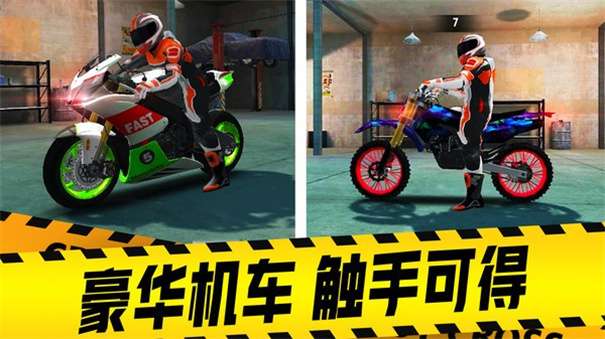 摩托车驾驶模拟器3D版图5