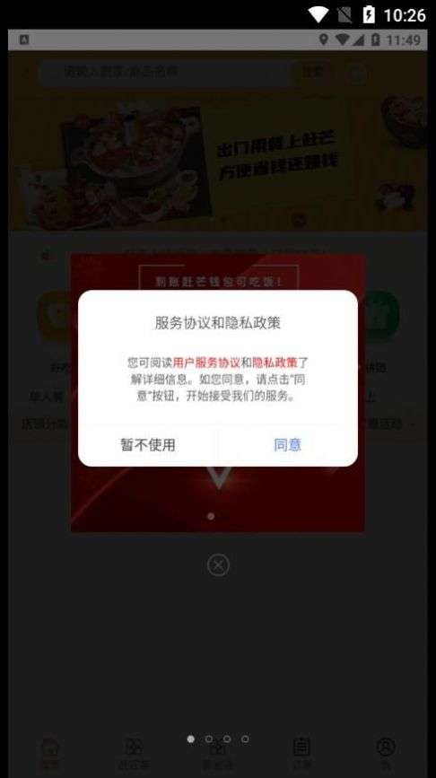 赶芒图2