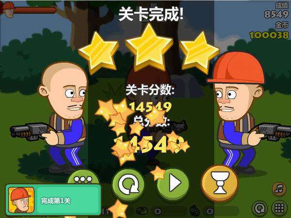光头强守卫小木屋最新版图1