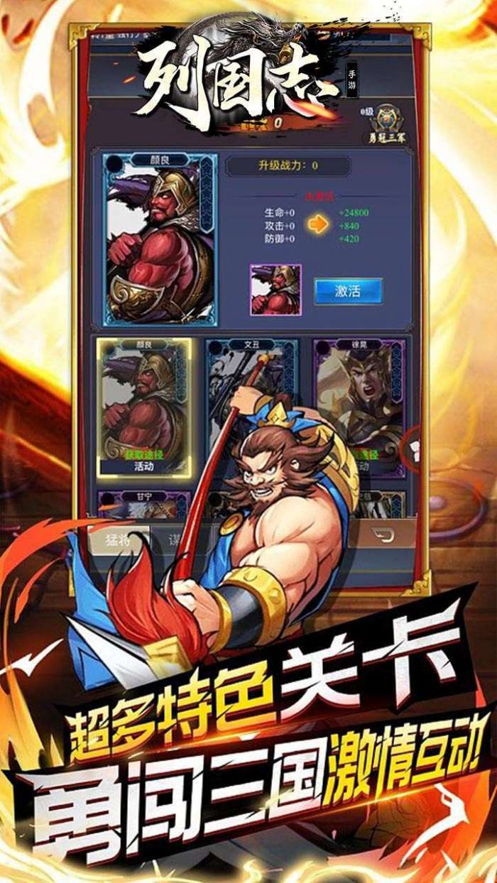 列国志(0.1折扣版)图5