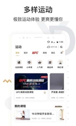 咪咕善跑图3