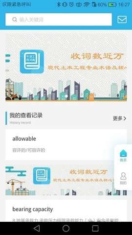 牛津工程词典图3