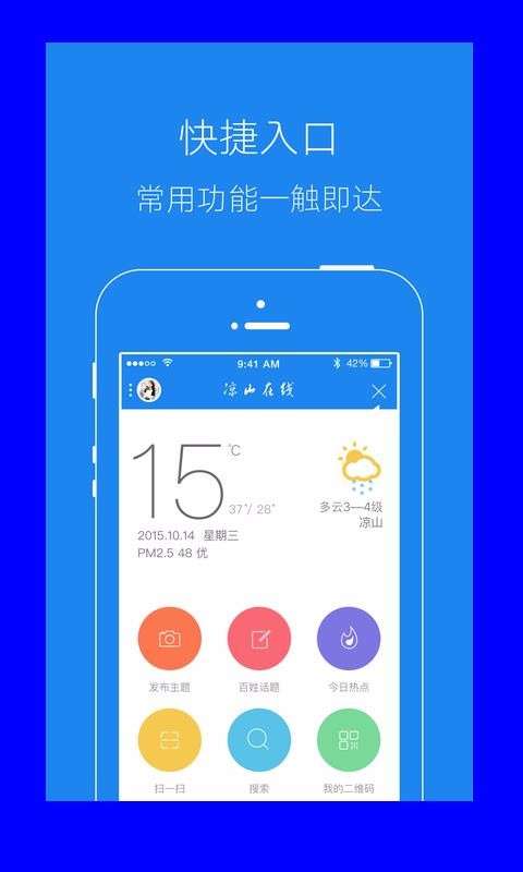 凉山在线图4