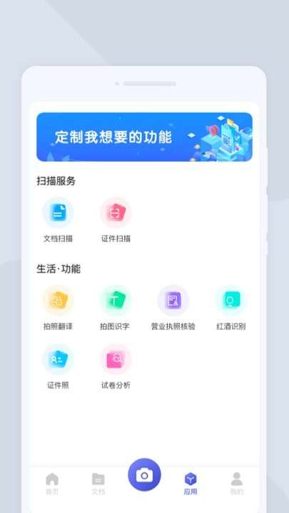 系统扫描王图2