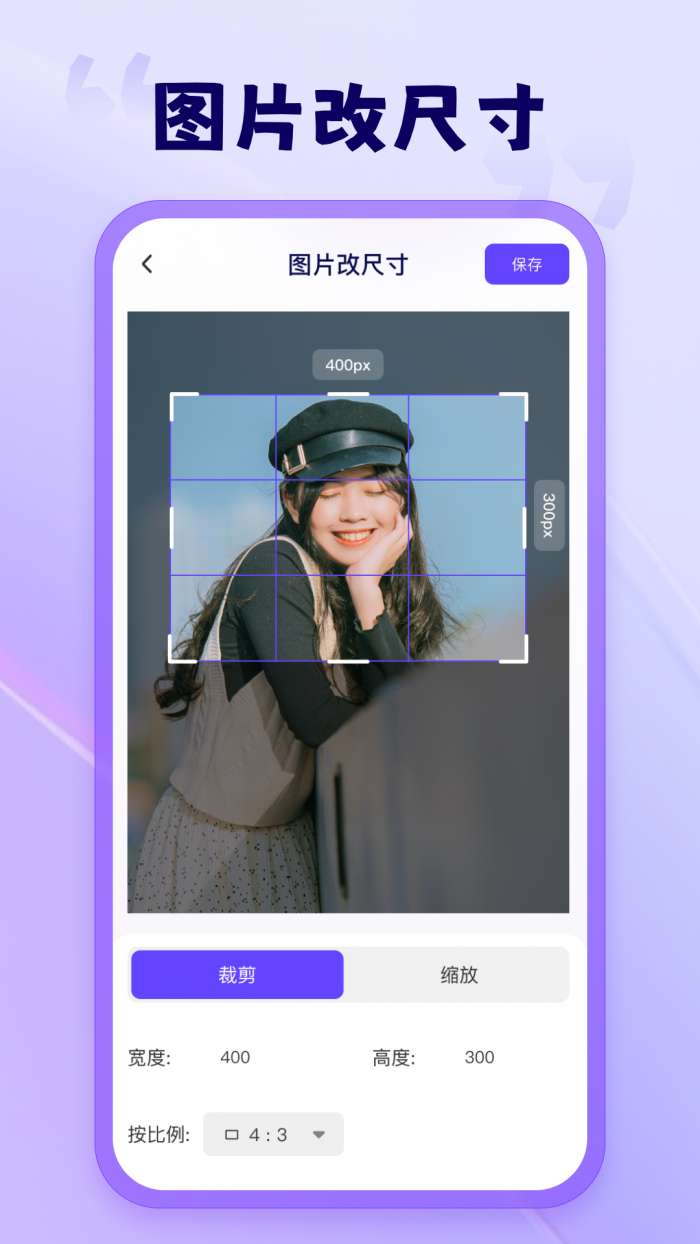 茄子相机免费版图3