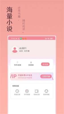 万漫阅读小说图2