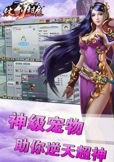 仗剑封魔图3