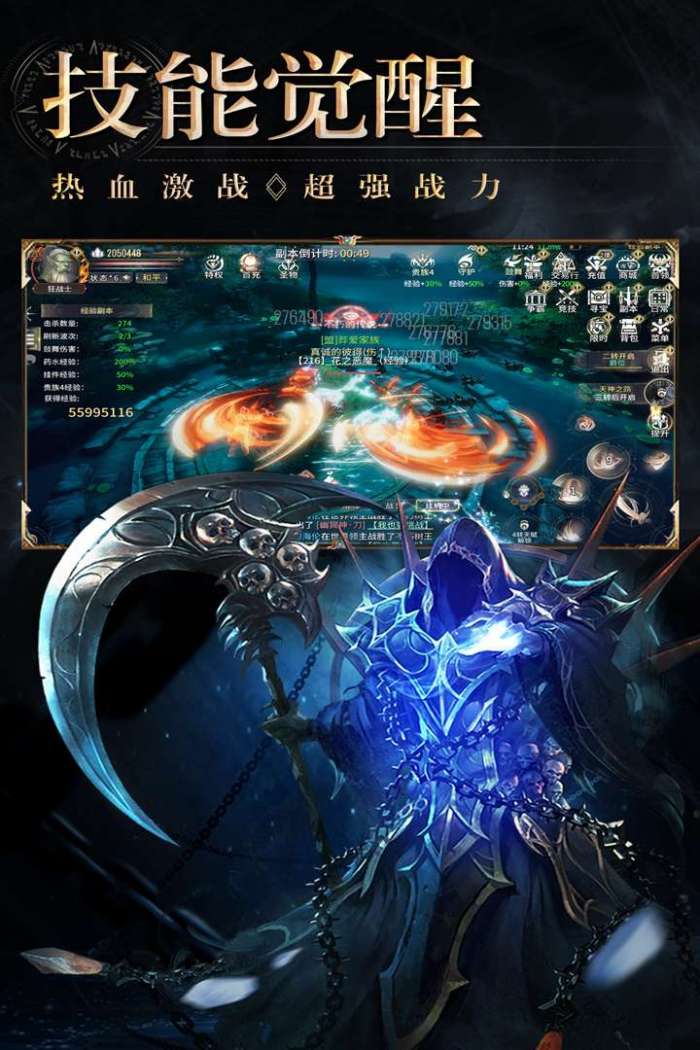铁血荣耀图3