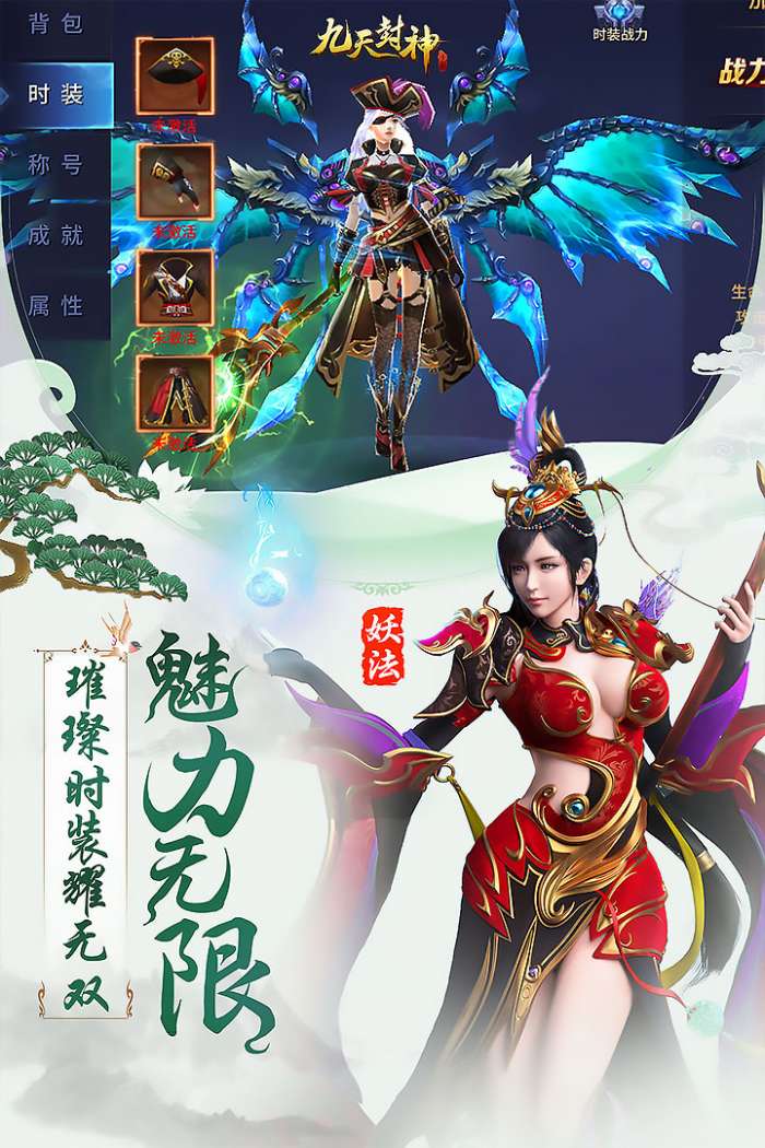 九天仙道最新版图3