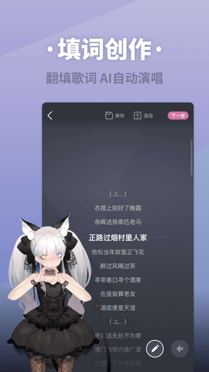 ACE虚拟歌姬图3