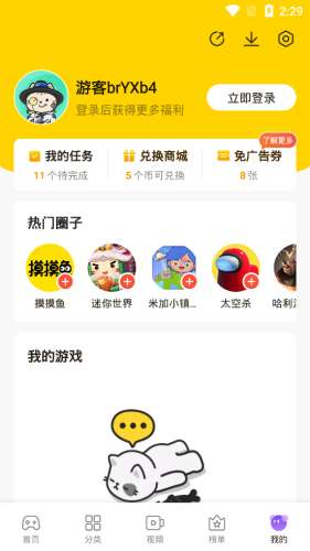 摸摸鱼图5