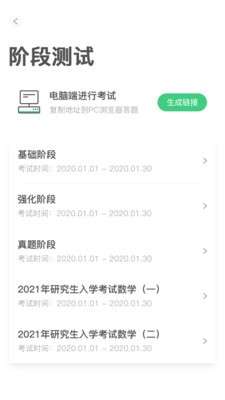 新东方考研图4