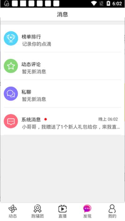 万读小说免费账号阅读图2