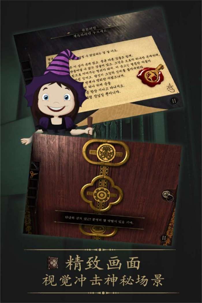 未上锁的房间图1