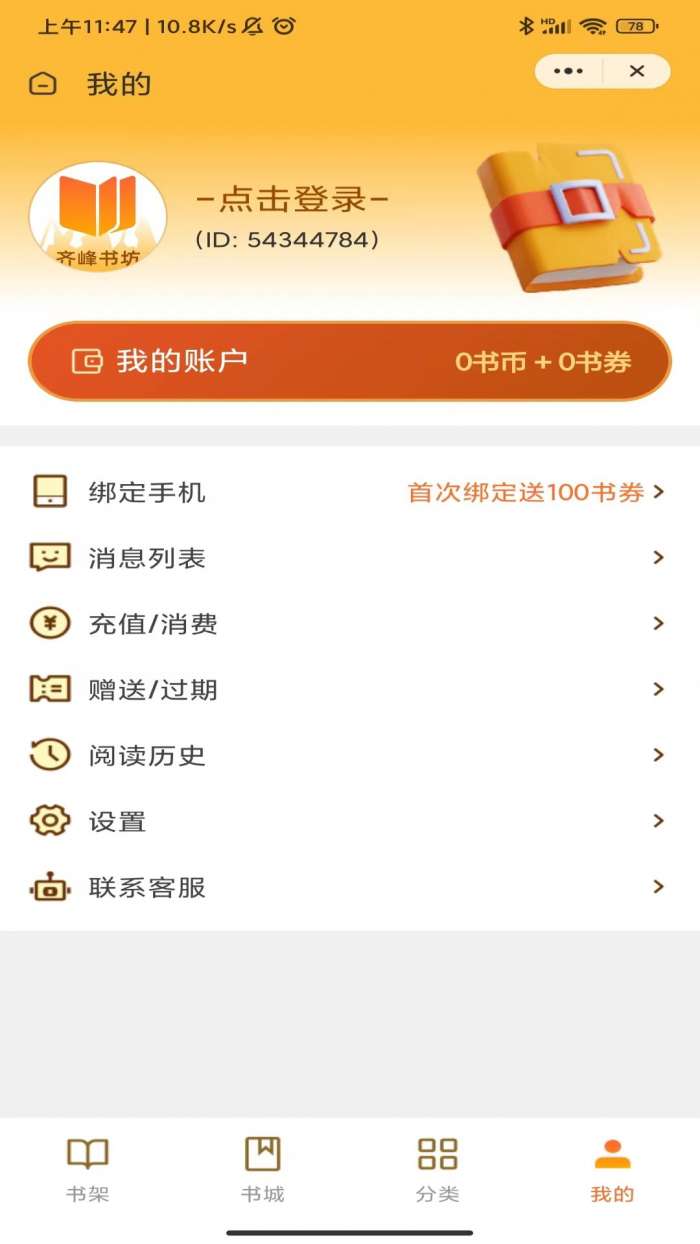 齐峰书坊图1