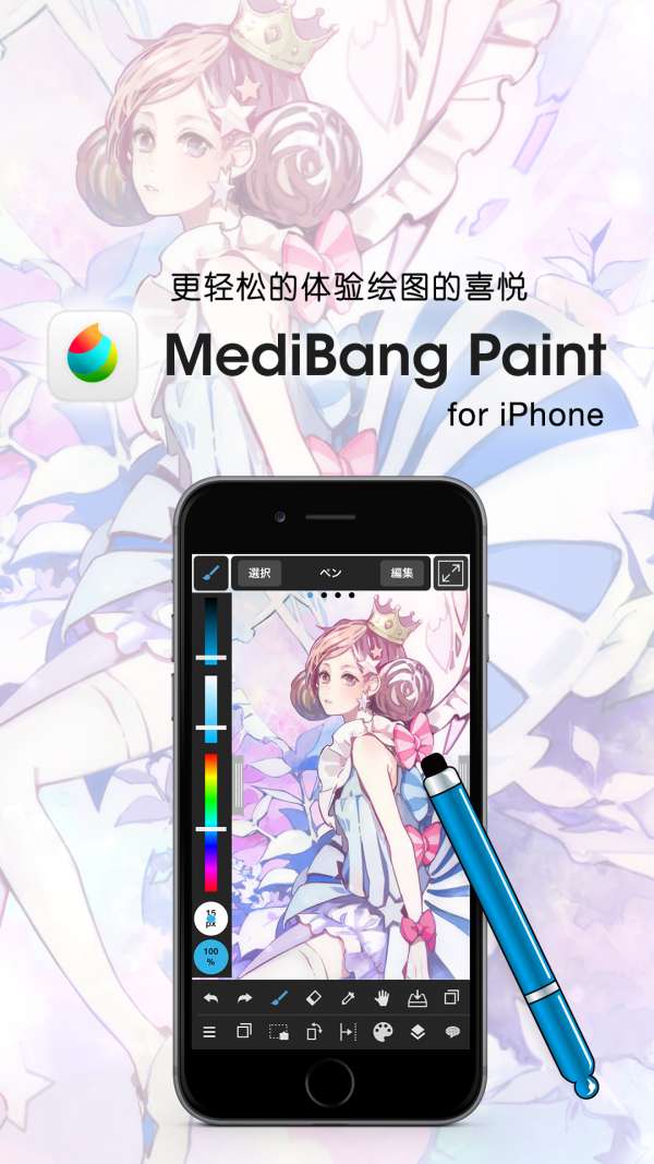 medbangpaint图3