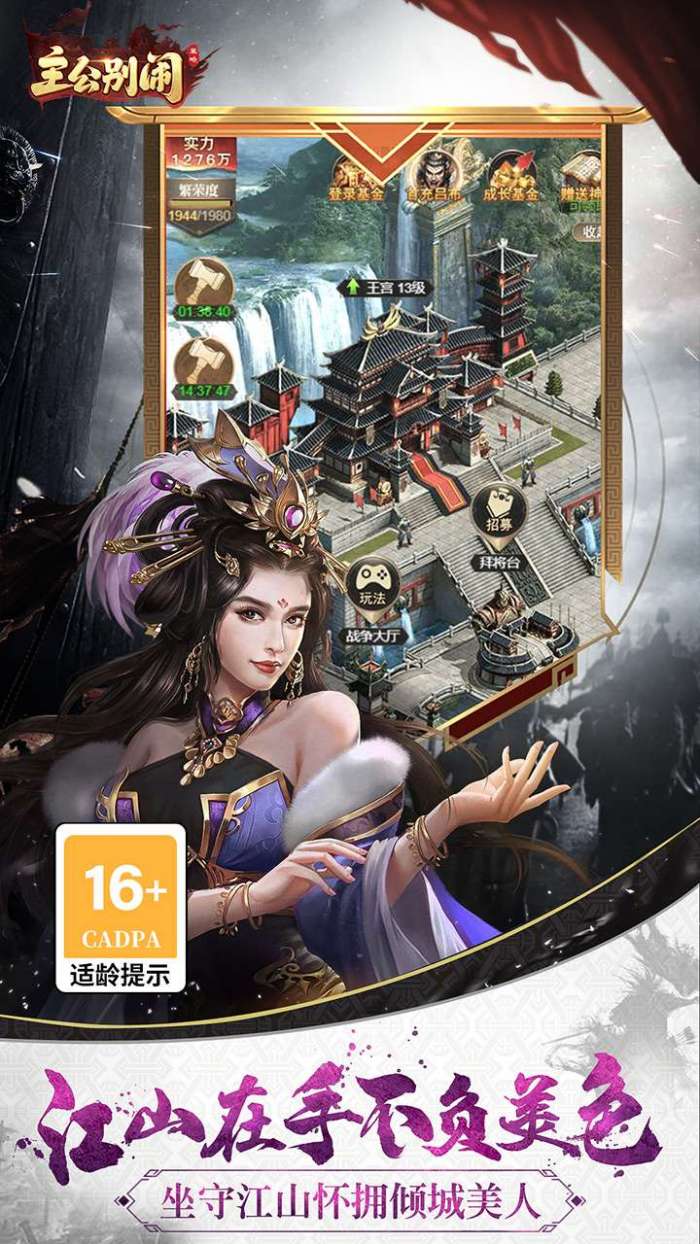 主公别闹（永久0.1折）图5