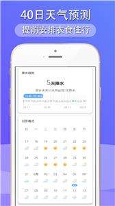 多看天气图3
