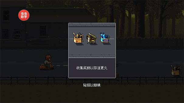 僵尸突围破解版无限内购破解版图11
