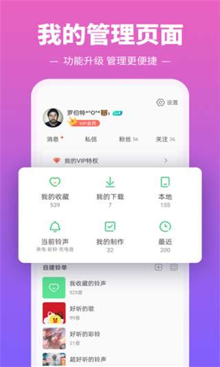 铃声多多图1