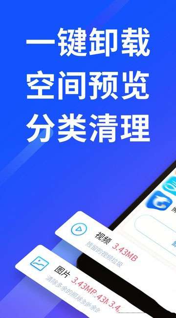 量子清理加速最新版图1