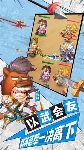 三国之群英争霸iOS图1