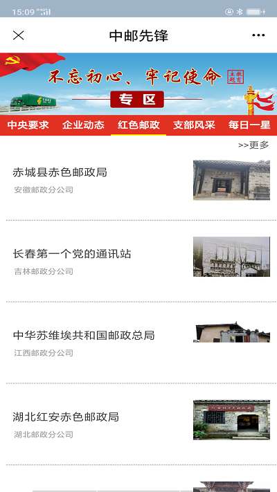 中邮先锋图2