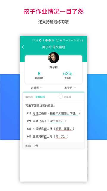 乐教乐学通用版图2