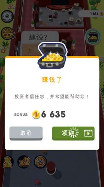 影院大亨 图1
