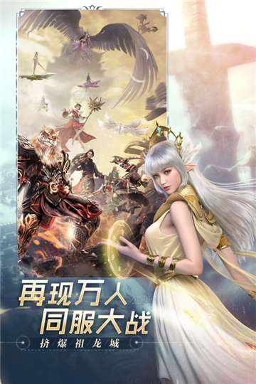 完美世界诸神之战官网图3