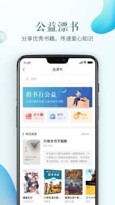 安全教育平台最新版图1