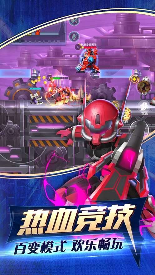 超能战士激战图1